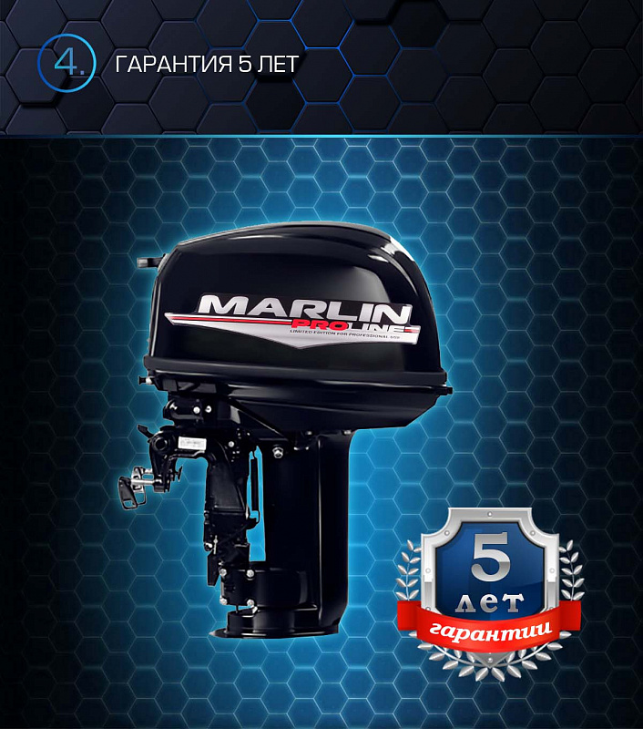 Лодочный мотор MARLIN PROLINE MP 30 AWR в Севастополе