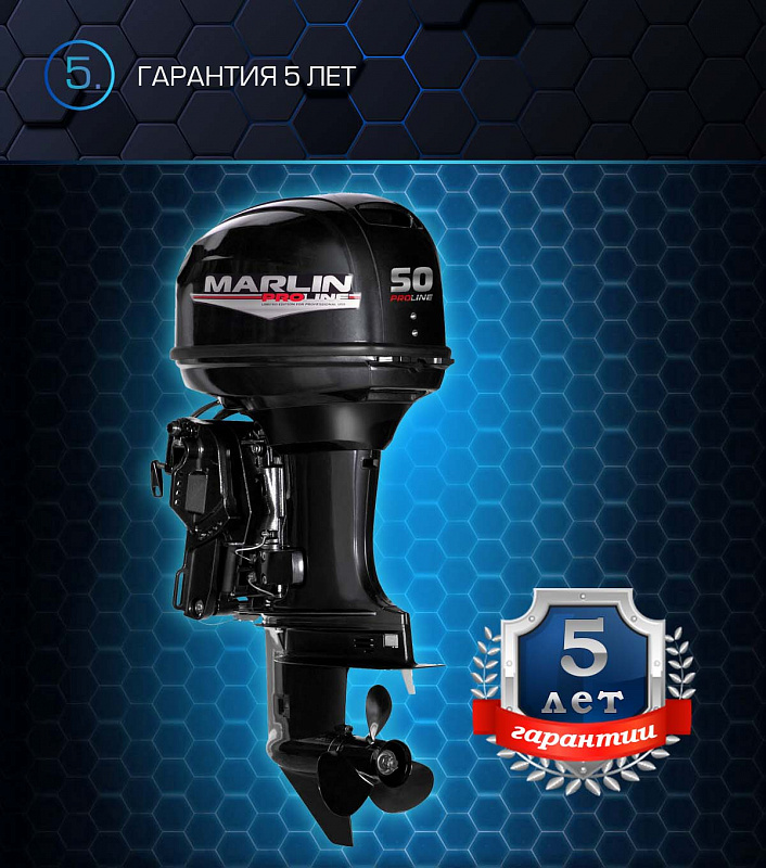 Лодочный мотор MARLIN PROLINE MP 50 AERTL в Севастополе