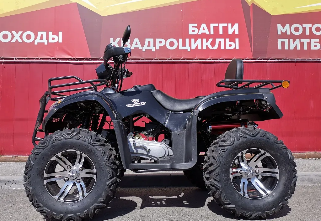 Квадроцикл PROMAX TRX300 CVT в Севастополе