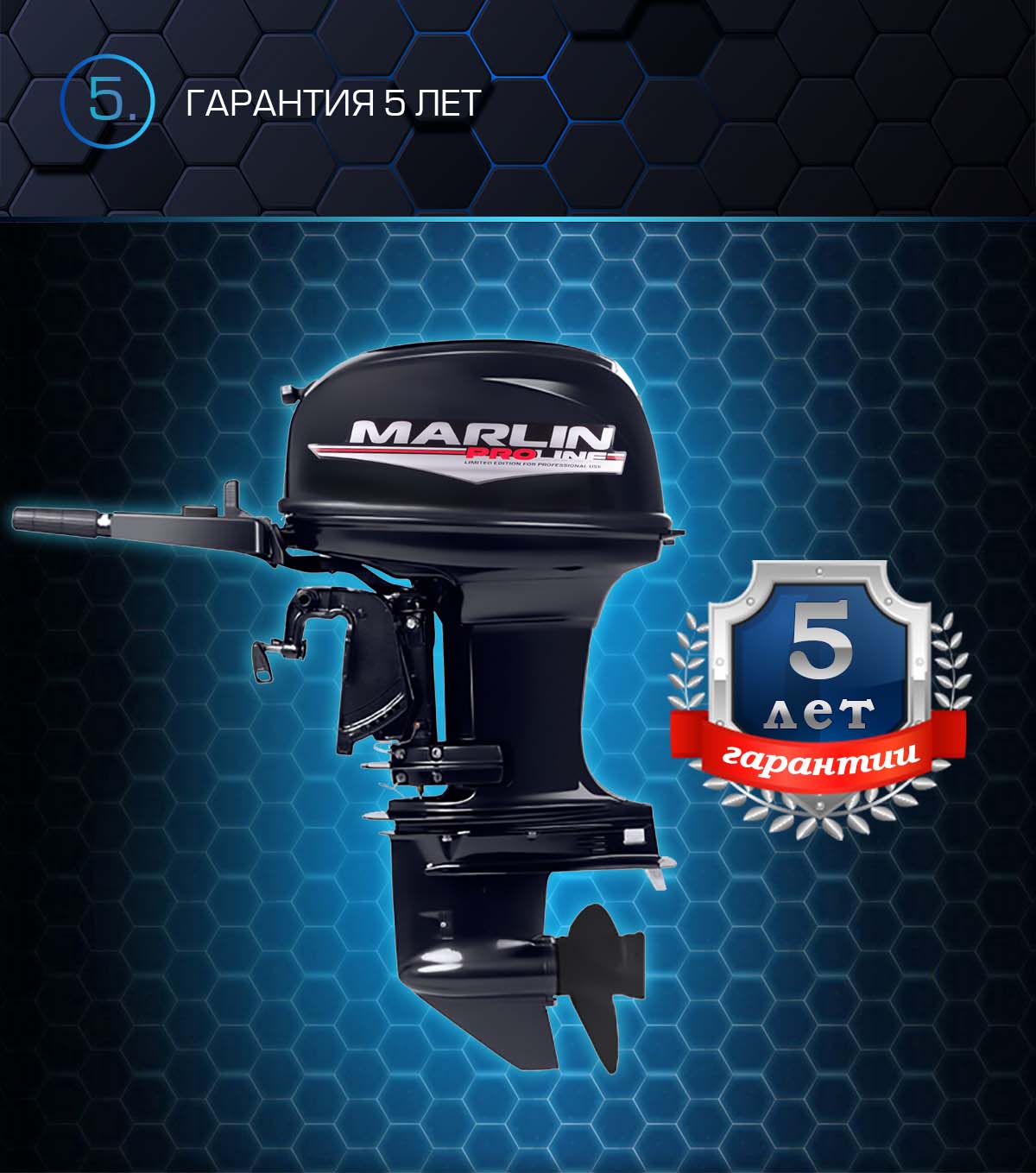 Лодочный мотор MARLIN PROLINE MP 50 AMHS в Севастополе