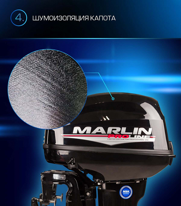 Лодочный мотор MARLIN PROLINE MP 9.9(15) AWRL в Севастополе