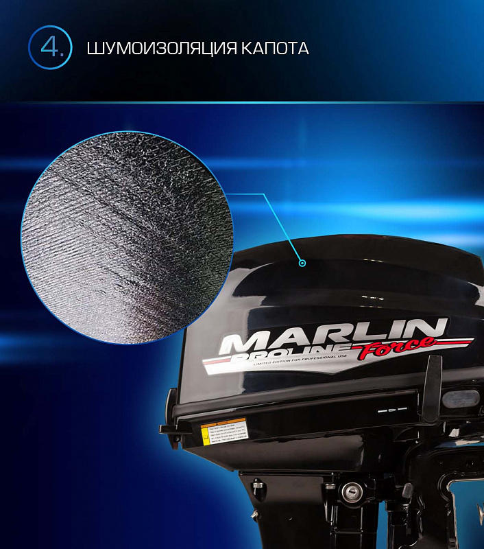 Лодочный мотор MARLIN PROLINE MP 9.9 (20) AWRL FORCE в Севастополе