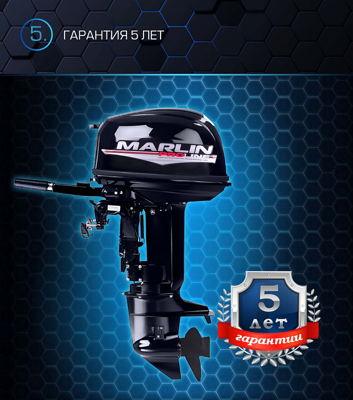 Лодочный мотор MARLIN PROLINE MP 30 AMHL в Севастополе