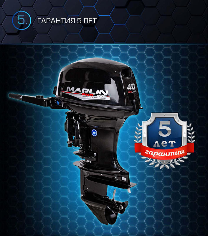 Лодочный мотор MARLIN PROLINE MP 40 AMHS в Севастополе
