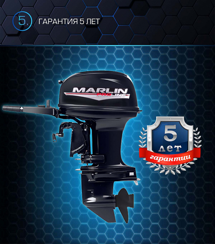 Лодочный мотор MARLIN PROLINE MP 50 AMHL в Севастополе