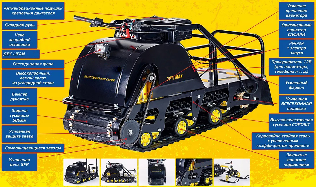 Мотобуксировщик OPTI MAX 20 в Севастополе