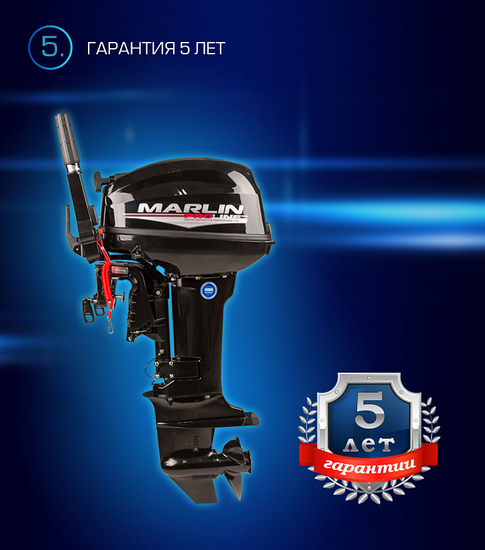 Лодочный мотор MARLIN PROLINE MP 9.9(15) AMHL в Севастополе