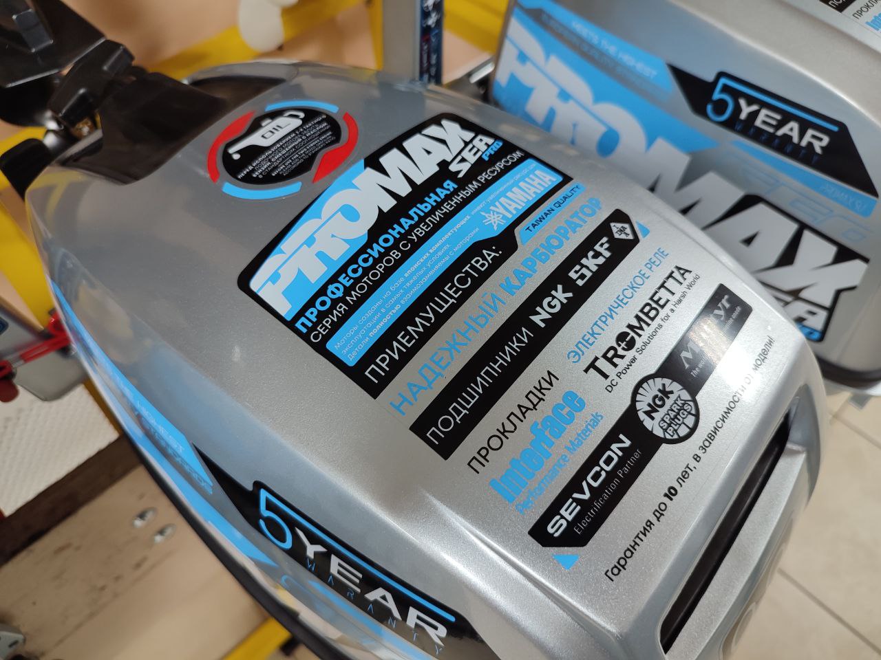 Лодочный мотор PROMAX SP9.9FHS (15) EXTRA в Севастополе