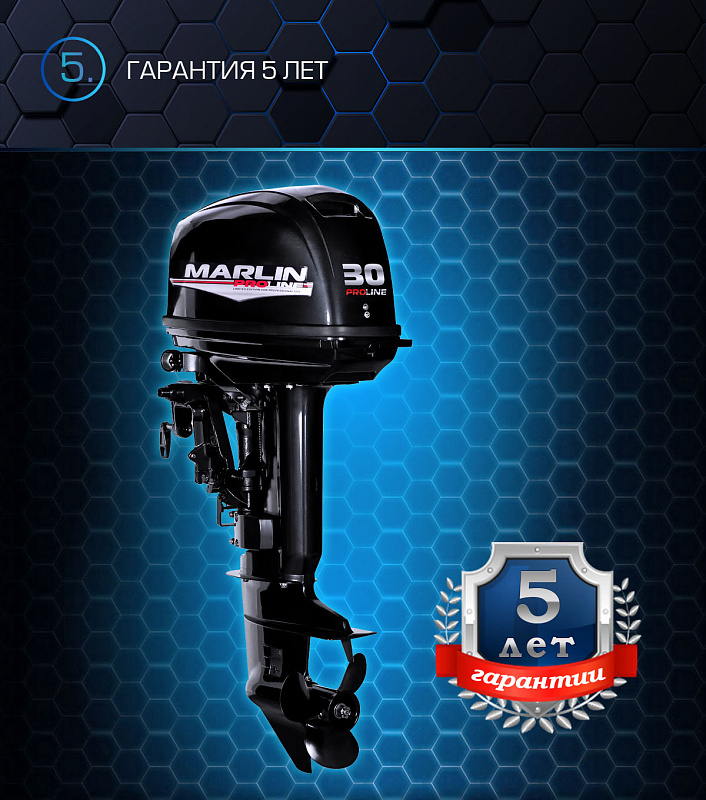 Лодочный мотор MARLIN PROLINE MP 30 AWRS в Севастополе
