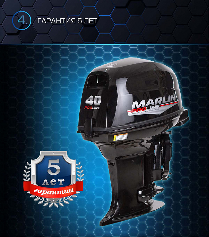 Лодочный мотор MARLIN PROLINE MP 40 AWR в Севастополе