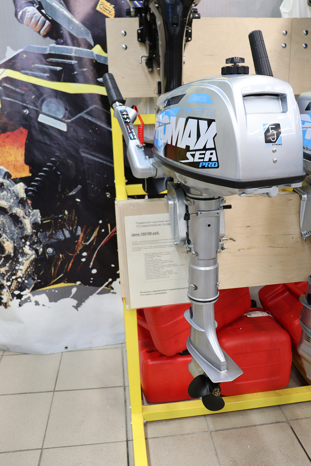 Лодочный мотор PROMAX SP5FHS (внешний бак 12 л) в Севастополе