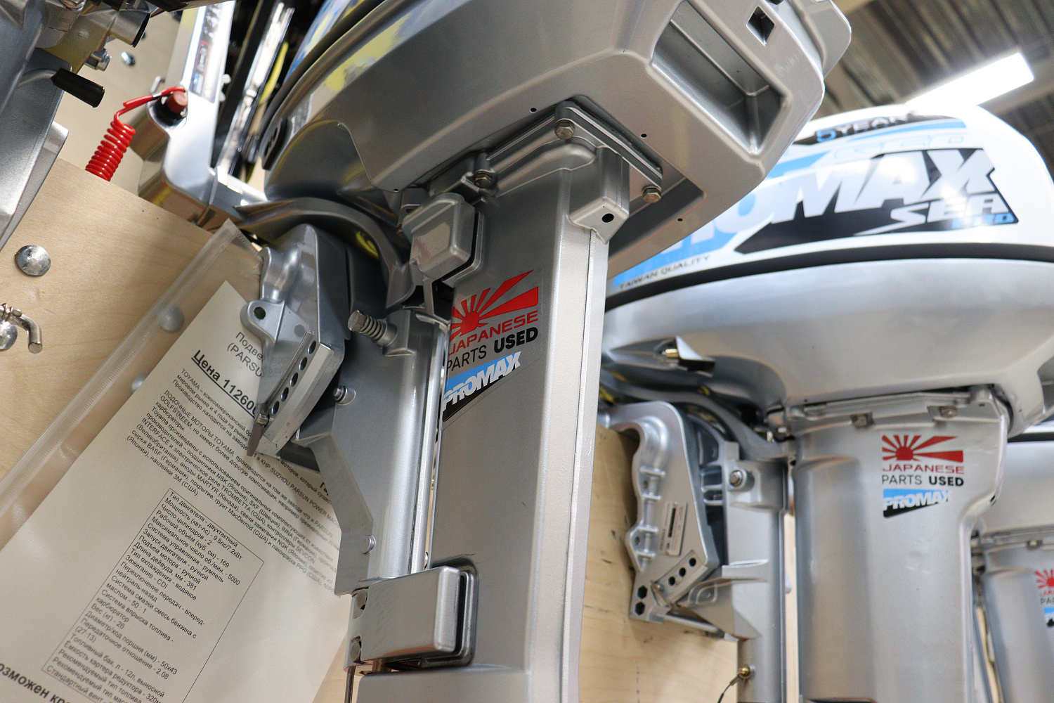 Лодочный мотор PROMAX SP9.9FHS LIGHT в Севастополе