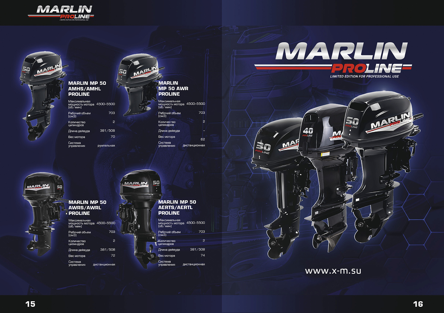 Лодочный мотор MARLIN PROLINE MP 50 AERTL в Севастополе