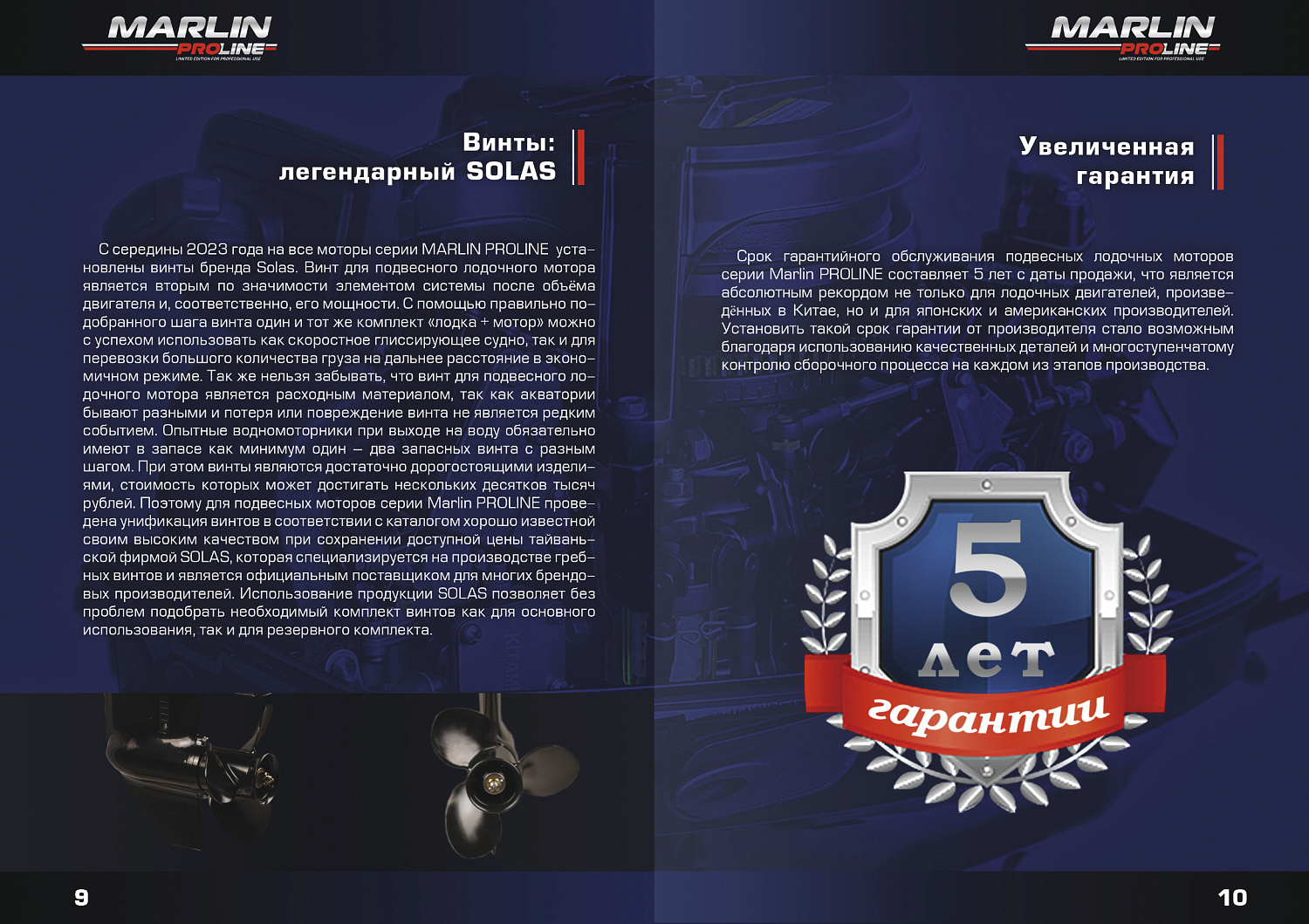 Лодочный мотор MARLIN PROLINE MP 50 AERTL в Севастополе