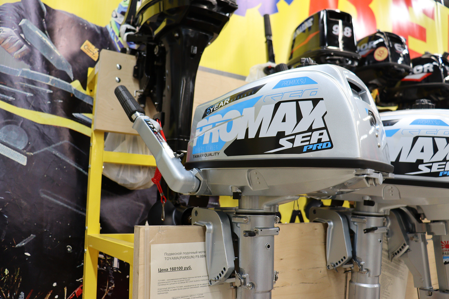 Лодочный мотор PROMAX SP5FHS (внешний бак 12 л) в Севастополе