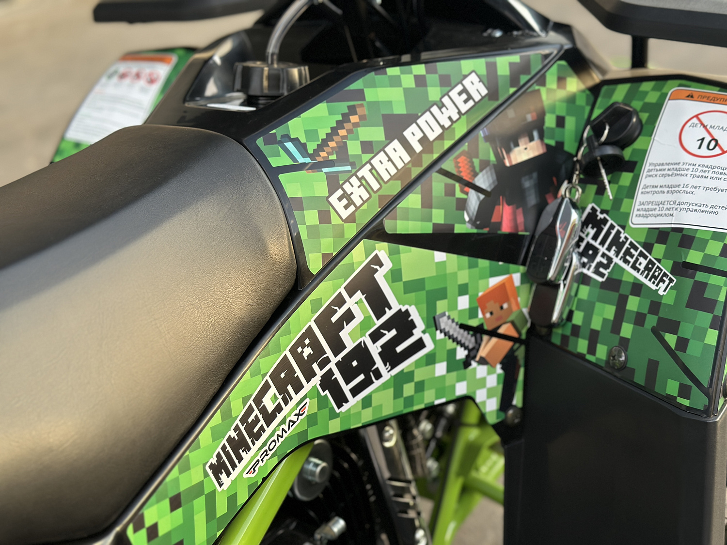 Квадроцикл PROMAX МАЙНКРАФТ 192 PRO 2025 в Севастополе